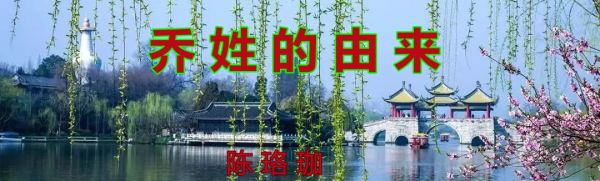 乔姓名字吉凶查询大全,揭秘乔姓文化中的姓名奥秘,吉凶,美好,查询,第1张 乔姓名字吉凶查询大全,揭秘乔姓文化中的姓名奥秘,吉凶,美好,查询,第1张