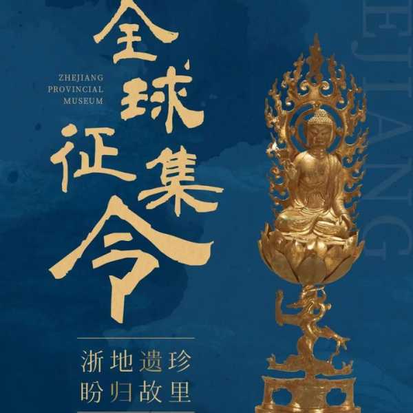 探寻浙江求签圣地,揭秘去哪里求签好一点,事业,求签,寺庙,第1张 探寻浙江求签圣地,揭秘去哪里求签好一点,事业,求签,寺庙,第1张