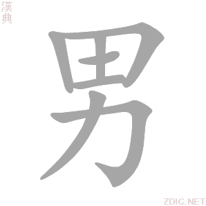 男宝宝取名仙桃，寓意美好，取法独特，详解取名之道,象征,命运,八字,第1张