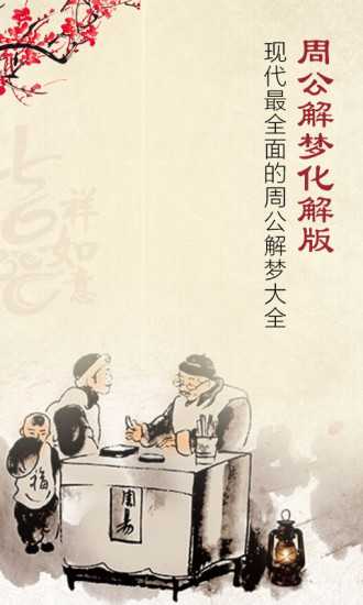 破解梦境之谜,周公解的做梦吃破苹果究竟何意?,象征,挑战,自我,第1张 破解梦境之谜,周公解的做梦吃破苹果究竟何意?,象征,挑战,自我,第1张