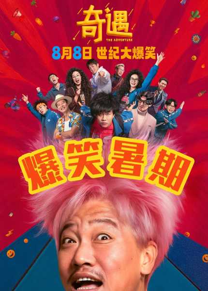 奇遇记，那位精通命理的洋人，他的名字叫什么来着？,八字,算命,风水,第1张