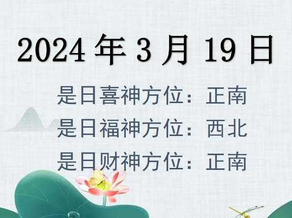 2024年三月三十日吉时，揭秘这一天中的最佳时段与运势指南,希望,八字,吉时,第1张