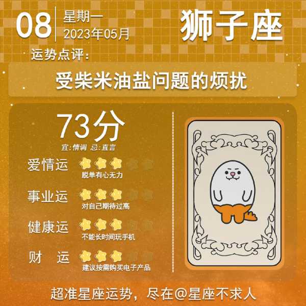 8月11日12生肖运势揭秘,忧参半,运势起伏,快来查收你的运势指南!,事业,挑战,希望,第1张 8月11日12生肖运势揭秘,忧参半,运势起伏,快来查收你的运势指南!,事业,挑战,希望,第1张