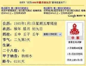 农历十二月五日,揭秘这一天出生的星座秘密,象征,命运,事业,第1张 农历十二月五日,揭秘这一天出生的星座秘密,象征,命运,事业,第1张