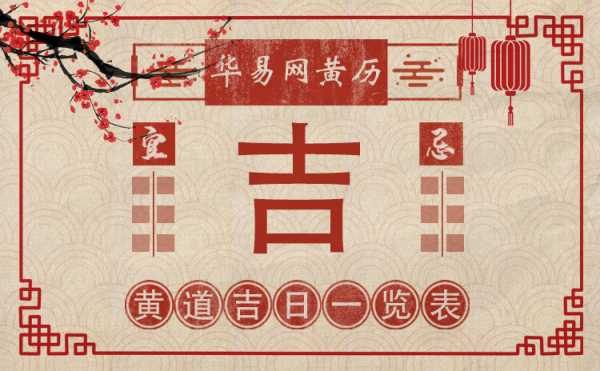 2020年6月每日吉时，揭秘一年中最佳时机，助你运势翻倍！,事业,希望,吉时,第1张