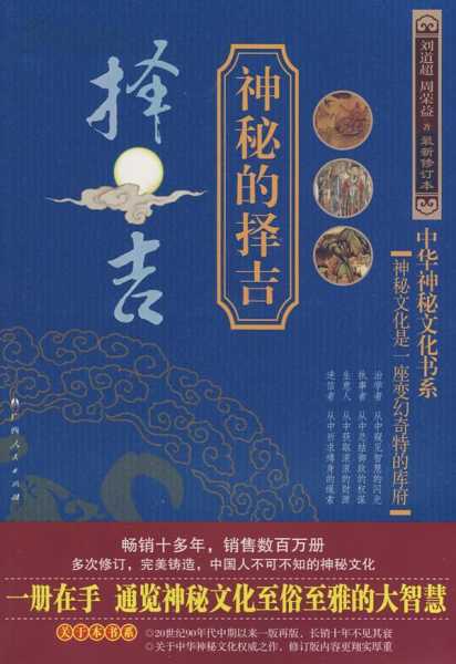 公历月日吉时,揭秘择吉术中的神秘力量,事业,八字,吉时,第1张 公历月日吉时,揭秘择吉术中的神秘力量,事业,八字,吉时,第1张