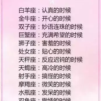 十二星座女生揭秘,她们是什么座的?,命运,事业,十二星座,第1张 十二星座女生揭秘,她们是什么座的?,命运,事业,十二星座,第1张