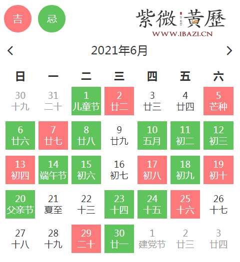 2021年6月初6吉时,揭秘这一天的神秘力量与运势解析,象征,事业,吉时,第1张 2021年6月初6吉时,揭秘这一天的神秘力量与运势解析,象征,事业,吉时,第1张