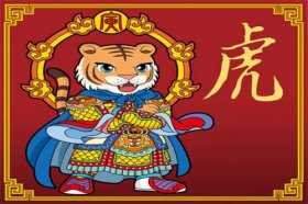 属虎生肖2023年运势详解，运势查询指南，助你乘风破浪！,事业,挑战,希望,第1张