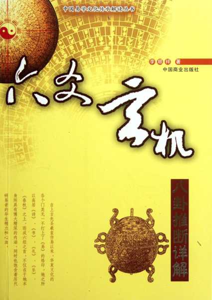 六爻解梦取用神,探寻梦境奥秘的古老智慧,象征,解梦,光明,第1张 六爻解梦取用神,探寻梦境奥秘的古老智慧,象征,解梦,光明,第1张