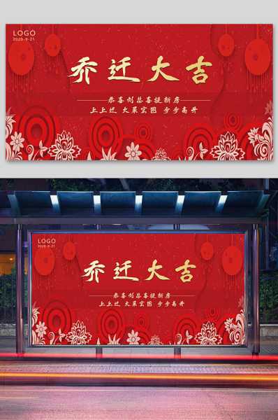 范县乔迁大吉,详尽时间表查询,助力您把握良辰吉日!,事业,希望,吉时,第1张 范县乔迁大吉,详尽时间表查询,助力您把握良辰吉日!,事业,希望,吉时,第1张