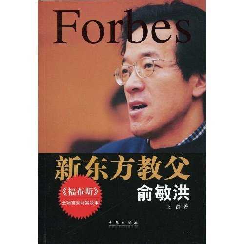 俞敏洪求签,一位教育巨头的之旅,命运,事业,求签,第1张 俞敏洪求签,一位教育巨头的之旅,命运,事业,求签,第1张