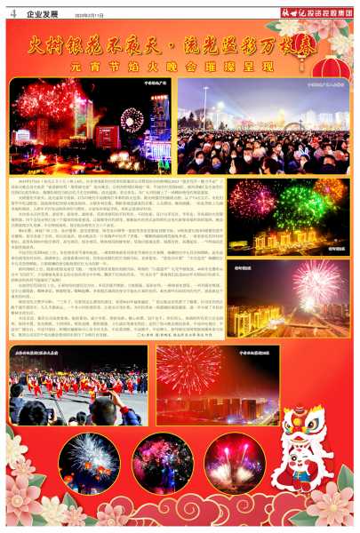 2019吉时播报,年度盛事回顾与展望,事业,吉时,美好,第1张 2019吉时播报,年度盛事回顾与展望,事业,吉时,美好,第1张