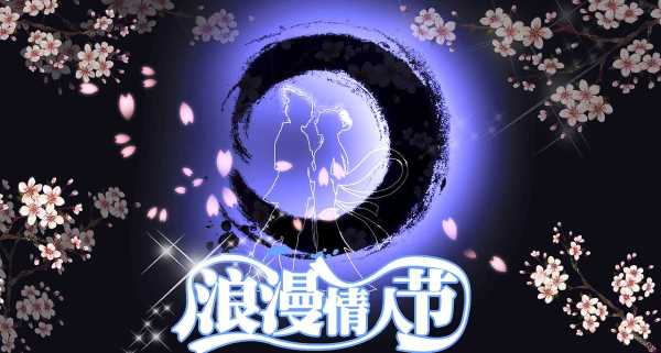 节求签,2月14号,你的运势揭秘之旅,命运,希望,自我,第1张 节求签,2月14号,你的运势揭秘之旅,命运,希望,自我,第1张