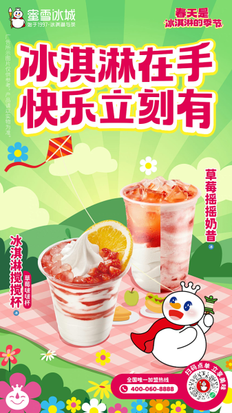 十二星座的冰淇淋,品味个性,尽享夏日清凉之旅,象征,十二星座,星座,第1张 十二星座的冰淇淋,品味个性,尽享夏日清凉之旅,象征,十二星座,星座,第1张