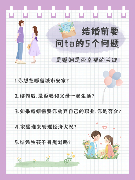 老公求签,心情短语中的生活感悟,希望,求签,美好,第1张 老公求签,心情短语中的生活感悟,希望,求签,美好,第1张