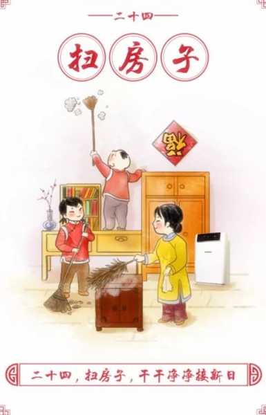 正月二十九扫除吉时揭秘,最佳时间点大公开!,事业,吉时,传统习俗,第1张 正月二十九扫除吉时揭秘,最佳时间点大公开!,事业,吉时,传统习俗,第1张