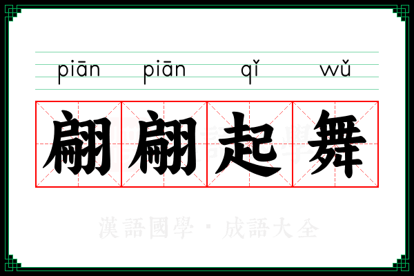 翩翩起舞的虎宝宝,创意取名指南,捕捉那份舞动灵魂,象征,希望,气场,第1张 翩翩起舞的虎宝宝,创意取名指南,捕捉那份舞动灵魂,象征,希望,气场,第1张