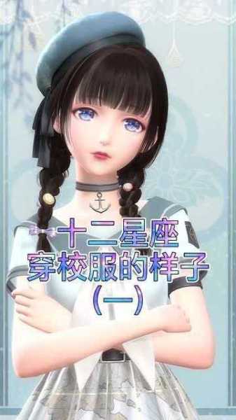 十二星座穿什么外套合适——星座与时尚的融合,十二星座,气场,星座,第1张 十二星座穿什么外套合适——星座与时尚的融合,十二星座,气场,星座,第1张