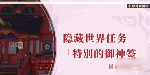 原神求签后如何解读物,解锁神秘力量的指南,希望,求签,解读,第1张 原神求签后如何解读物,解锁神秘力量的指南,希望,求签,解读,第1张