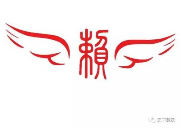 赖姓男宝宝取名攻略,寓意美好,朗朗上口的名字推荐,希望,宝宝取名,美好,第1张 赖姓男宝宝取名攻略,寓意美好,朗朗上口的名字推荐,希望,宝宝取名,美好,第1张