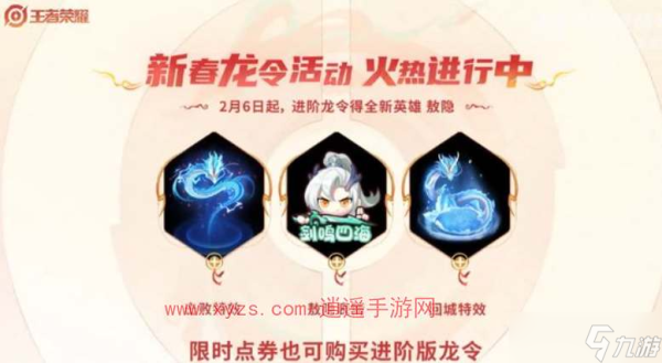 王者新春狂欢,揭秘新春解签皮肤的秘密与获取攻略!,十二星座,星座,时空,第1张 王者新春狂欢,揭秘新春解签皮肤的秘密与获取攻略!,十二星座,星座,时空,第1张