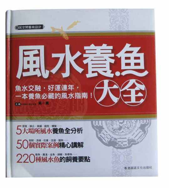 生意兴隆佳，养鱼选择有讲究——揭秘最适合生意房的鱼种秘籍,象征,事业,希望,第1张
