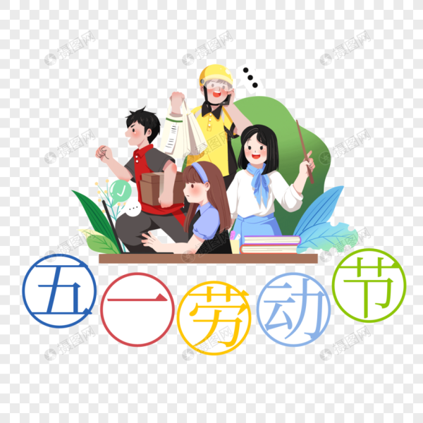 五一结婚吉时揭秘,五一结婚吉时几点最宜?,象征,事业,希望,第1张 五一结婚吉时揭秘,五一结婚吉时几点最宜?,象征,事业,希望,第1张