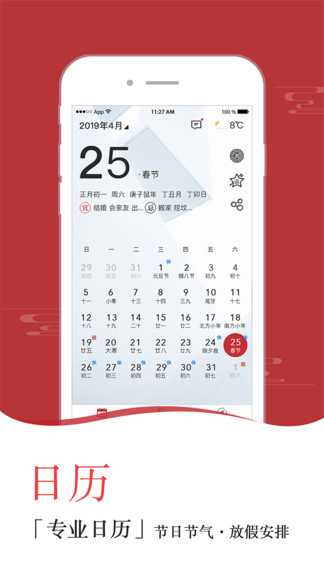 万年历查询吉时,轻松掌握最佳行事良辰,事业,希望,八字,第1张 万年历查询吉时,轻松掌握最佳行事良辰,事业,希望,八字,第1张