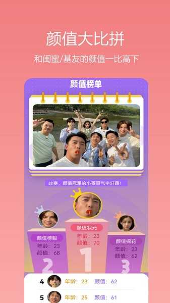 揭秘现代科技,八字测算颜值的软件,你的颜值由谁决定?,命运,八字,第1张 揭秘现代科技,八字测算颜值的软件,你的颜值由谁决定?,命运,八字,第1张