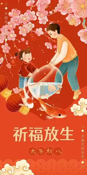 二月初八吉时,传统佳节,祈福迎祥的日子,象征,事业,希望,第1张 二月初八吉时,传统佳节,祈福迎祥的日子,象征,事业,希望,第1张