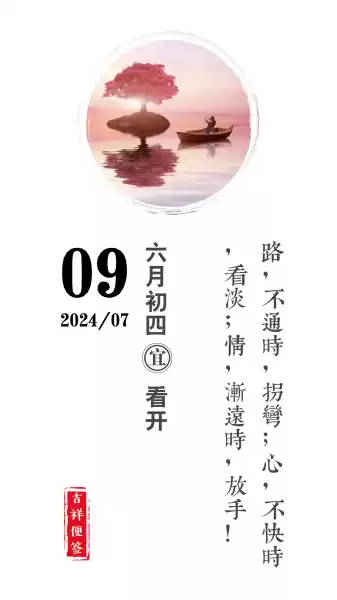 小运播报,十二生肖今日运势详解,揭秘每日运势吉凶!,事业,希望,吉凶,第1张 小运播报,十二生肖今日运势详解,揭秘每日运势吉凶!,事业,希望,吉凶,第1张