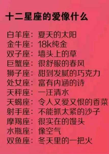 十二星座会有什么样老婆?,事业,十二星座,星座,第1张 十二星座会有什么样老婆?,事业,十二星座,星座,第1张