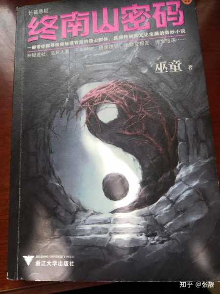 探寻南山一棵树求签秘境,探寻那颗神秘的求签之树所在地,希望,求签,第1张 探寻南山一棵树求签秘境,探寻那颗神秘的求签之树所在地,希望,求签,第1张