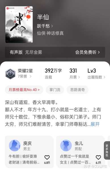 半仙算命,揭秘半仙算命的神秘命运,命运,八字,算命,第1张 半仙算命,揭秘半仙算命的神秘命运,命运,八字,算命,第1张