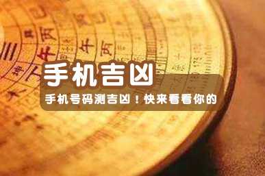 揭秘570吉凶,揭秘命运密码,助你趋吉避凶,命运,八字,吉凶,第1张 揭秘570吉凶,揭秘命运密码,助你趋吉避凶,命运,八字,吉凶,第1张