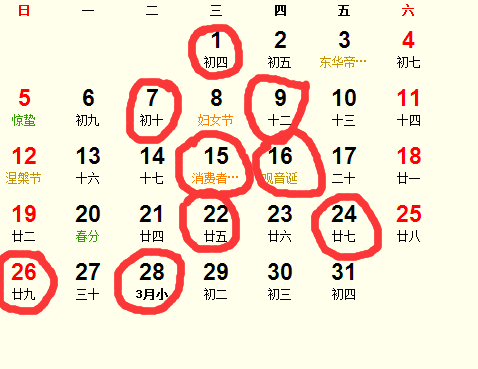 2017年3月3日吉时,那一天,命运的转折点悄然降临,命运,挑战,希望,第1张 2017年3月3日吉时,那一天,命运的转折点悄然降临,命运,挑战,希望,第1张