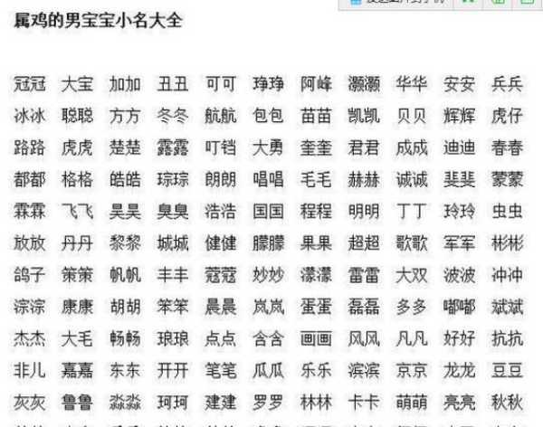 贺姓氏宝宝小名取名的独特技巧与灵感来源,希望,八字,宝宝取名,第1张