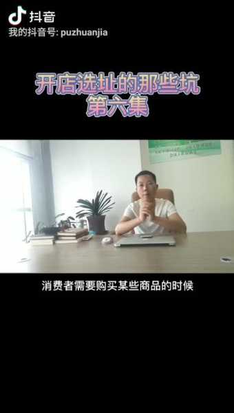 店铺吉凶,助你选址开店一帆风顺,事业,吉凶,风水,第1张 店铺吉凶,助你选址开店一帆风顺,事业,吉凶,风水,第1张