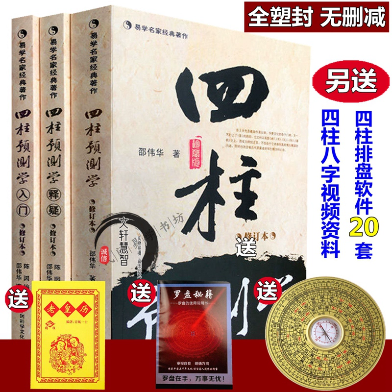 揭秘八字4柱测算，解读命运密码，探寻人生轨迹,命运,事业,八字,第1张