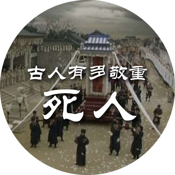 庚申日安葬吉时,探寻古人对生死文化的智慧传承,象征,吉时,美好,第1张 庚申日安葬吉时,探寻古人对生死文化的智慧传承,象征,吉时,美好,第1张