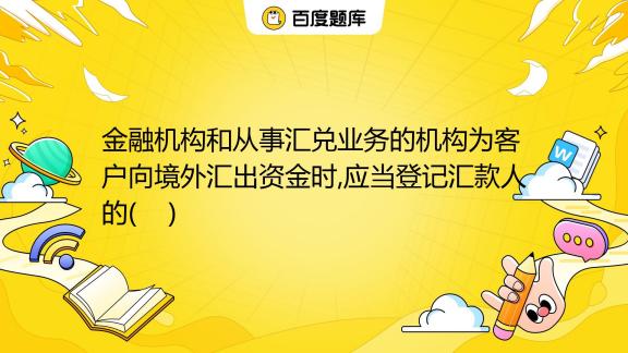 境外人签名要求解析,跨境安全与合规的保障,法律,第1张 境外人签名要求解析,跨境安全与合规的保障,法律,第1张