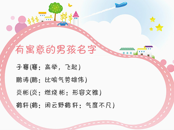 毛姓宝宝男孩取名攻略，寓意美好，文化底蕴深厚的选择方法详解,八字,合作,美好,第1张