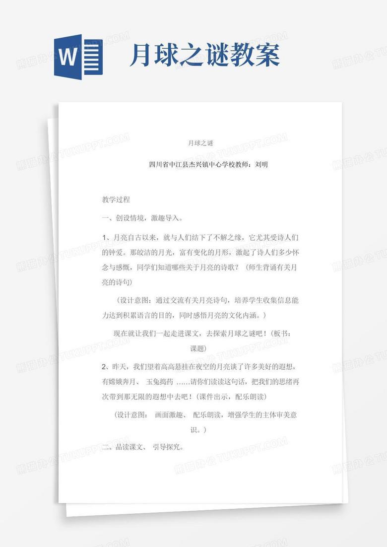 十二星座的月球之谜，探寻星座背后的月影守护者,象征,命运,事业,第1张