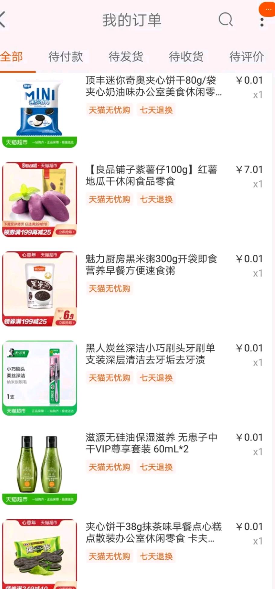 双十二星座抢购指南,揭秘各星座剁手清单!,事业,挑战,自我,第1张 双十二星座抢购指南,揭秘各星座剁手清单!,事业,挑战,自我,第1张