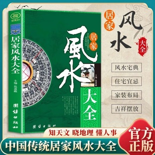 家居宝典，屋里摆放哪些饰品最宜，助你旺家旺运！,象征,希望,气场,第1张