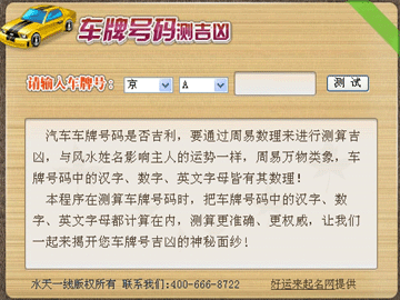 揭秘QQ号、号、车牌号背后的吉凶奥秘——专业带你走进数字,象征,希望,八字,第1张 揭秘QQ号、号、车牌号背后的吉凶奥秘——专业带你走进数字,象征,希望,八字,第1张