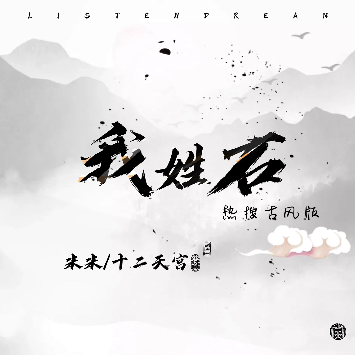 石氏宝宝取名男孩,传承家风,寓意美好,象征,事业,希望,第1张 石氏宝宝取名男孩,传承家风,寓意美好,象征,事业,希望,第1张