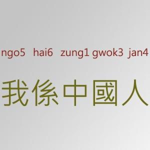 粤语仙,男亲女爱,求签解疑的神秘之旅,象征,求签,美好,第1张 粤语仙,男亲女爱,求签解疑的神秘之旅,象征,求签,美好,第1张