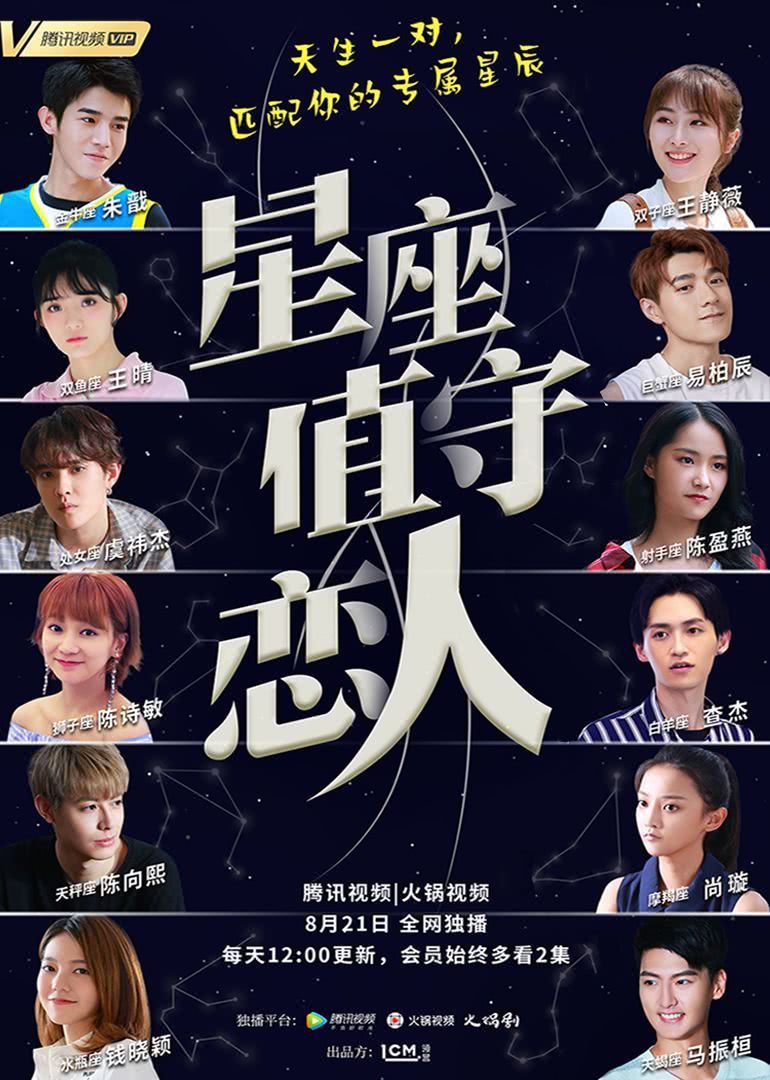 值守十二星座,揭秘星座守护者的神秘职责与象征意义,象征,希望,十二星座,第1张 值守十二星座,揭秘星座守护者的神秘职责与象征意义,象征,希望,十二星座,第1张